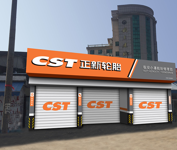 汽車店門頭設計