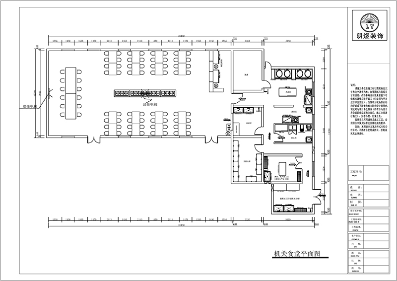 部隊機關食堂平面設計圖