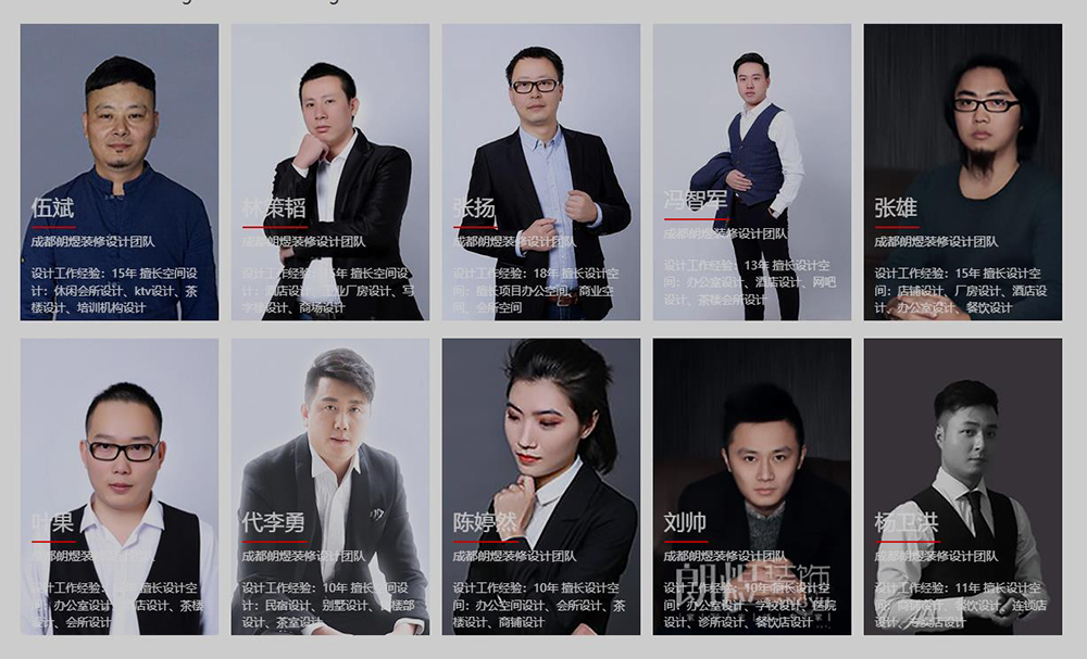 朗煜裝飾十年資深設(shè)計團隊工裝設(shè)計師